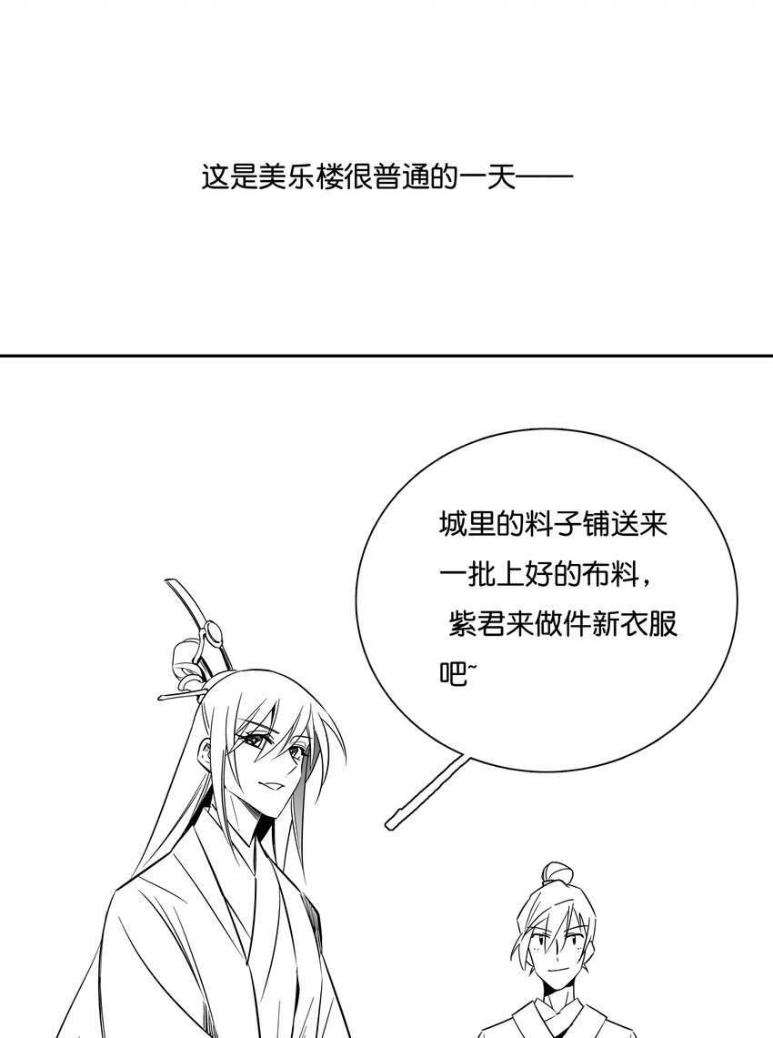 番外 番外-第17话