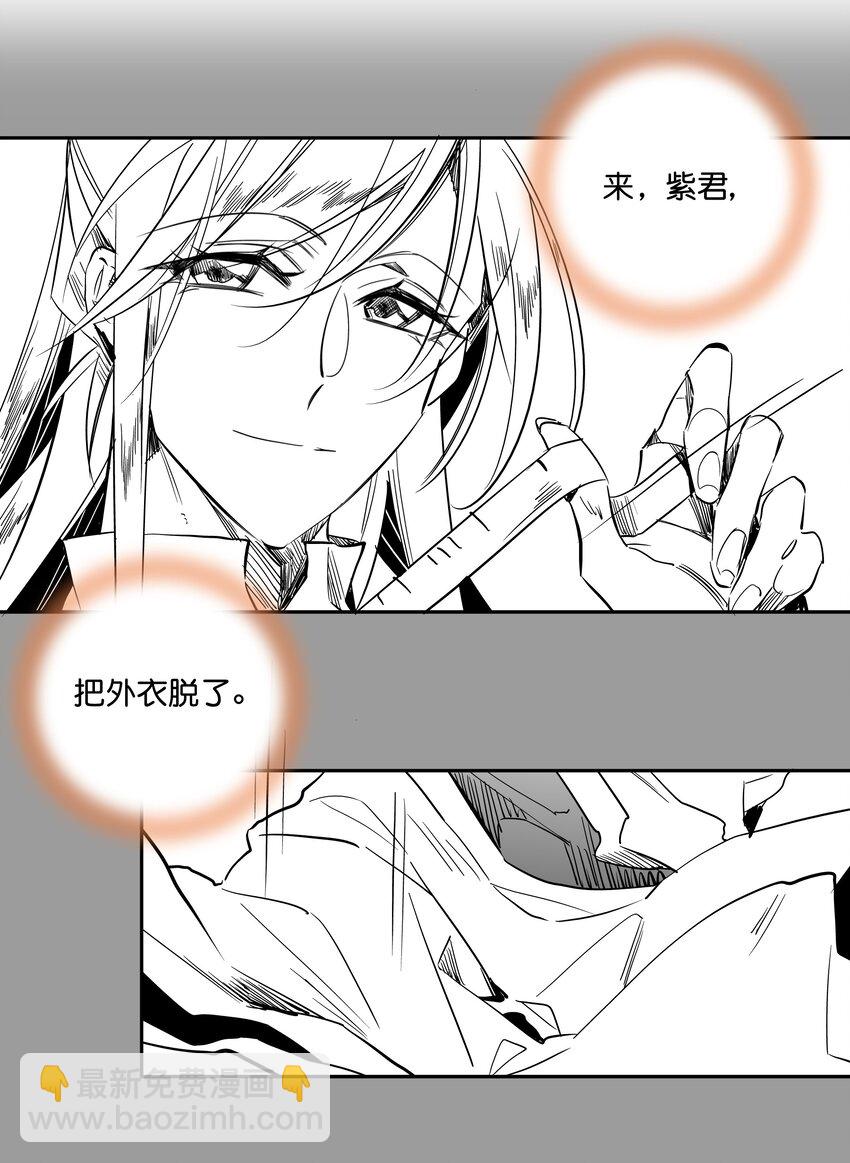 番外 番外-第17话