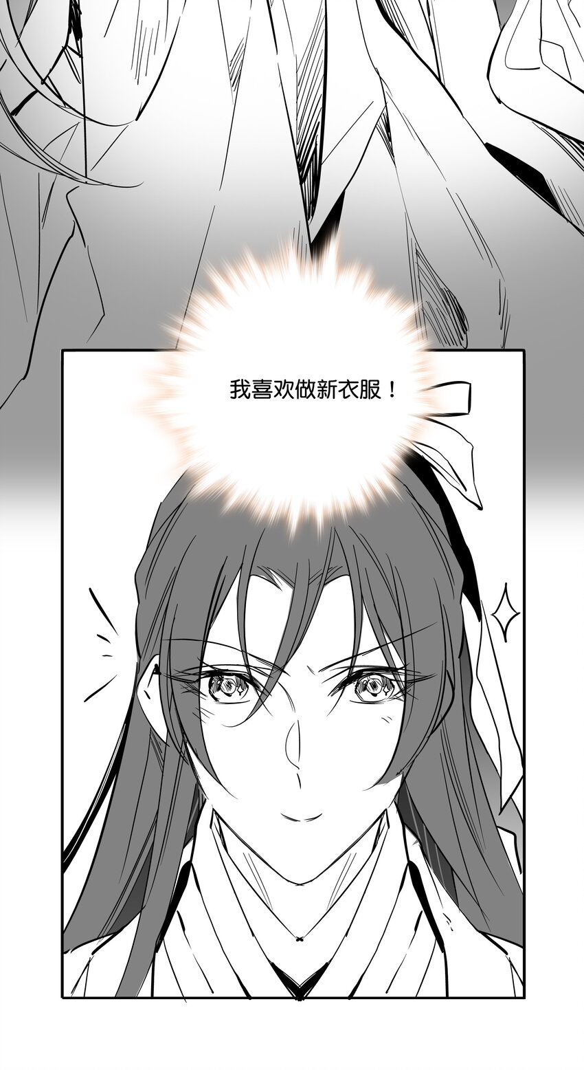 番外 番外-第17话