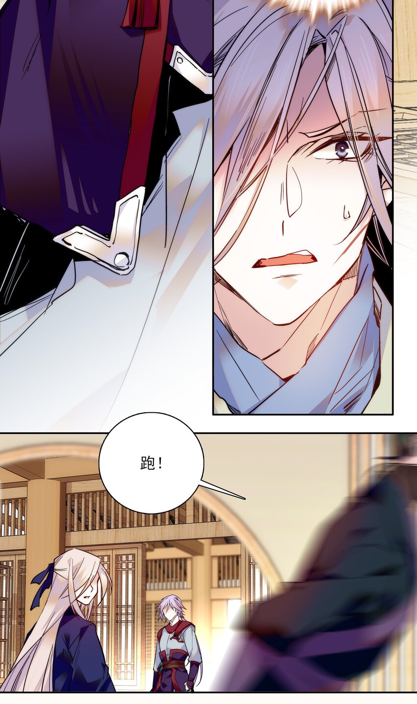 017 另有打算-第19话