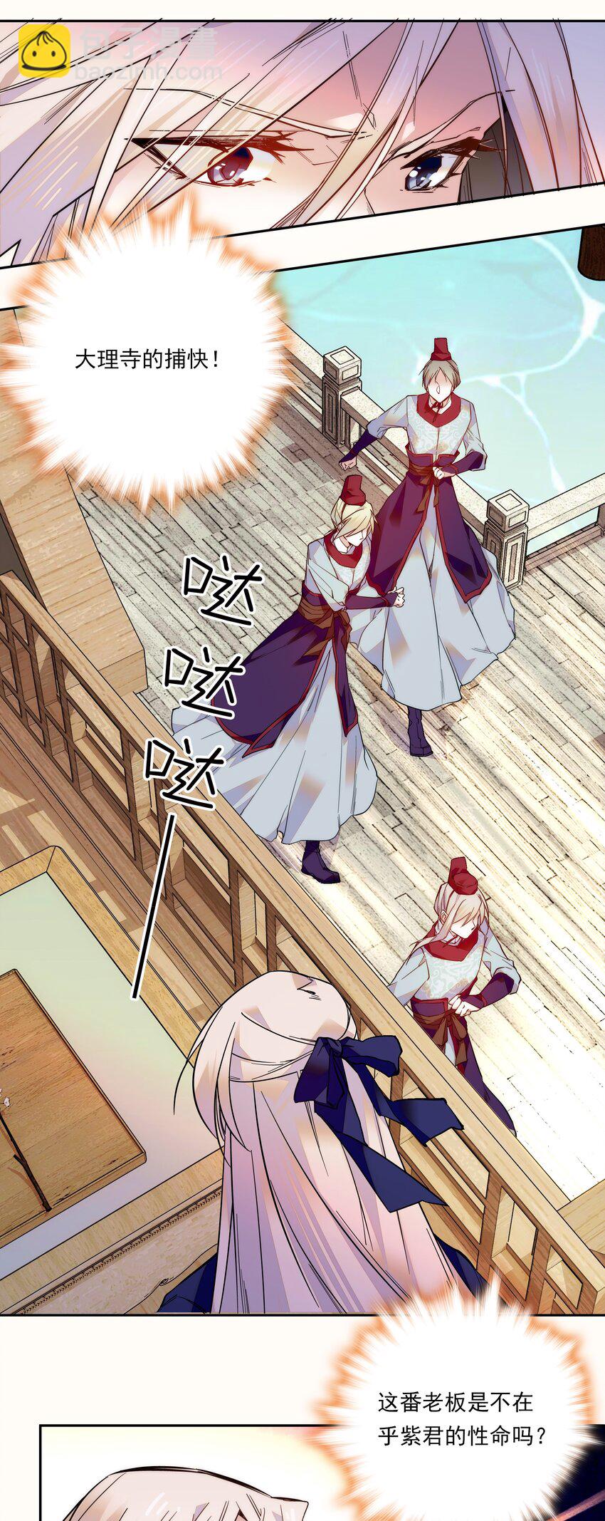 017 另有打算-第19话