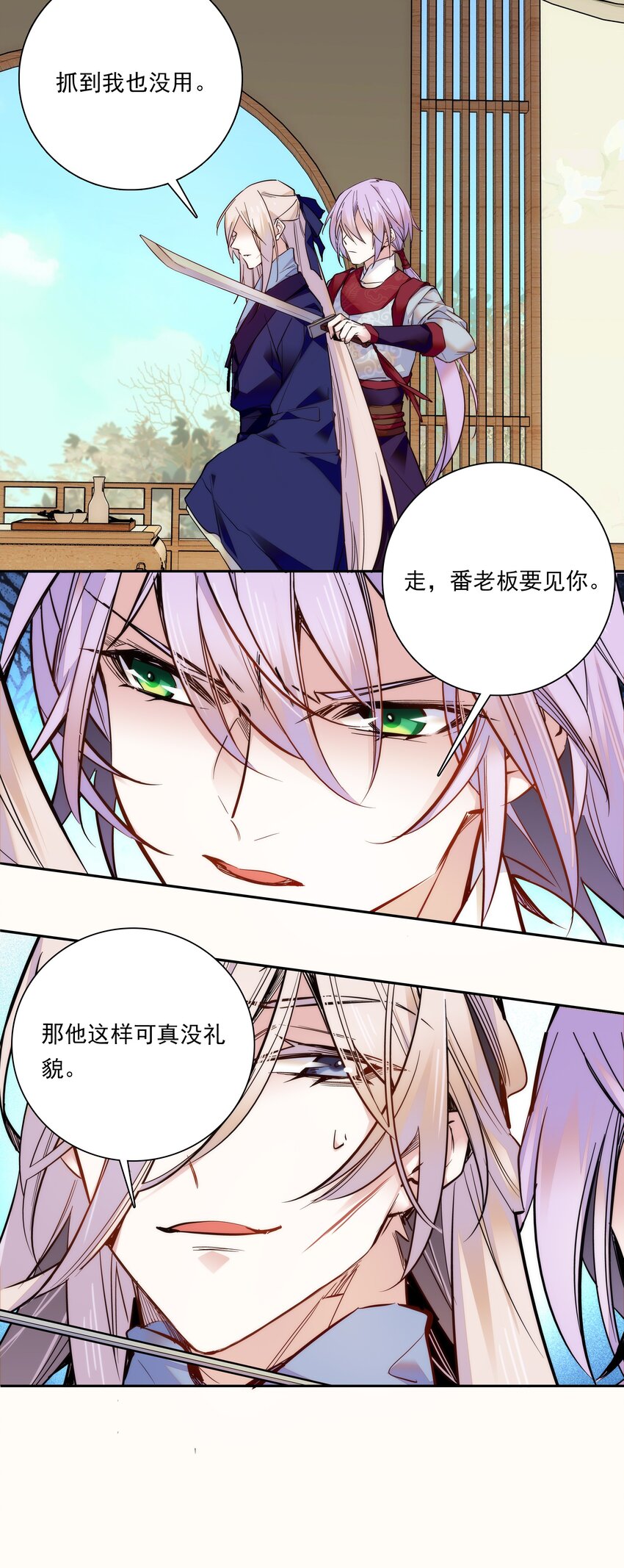 017 另有打算-第19话