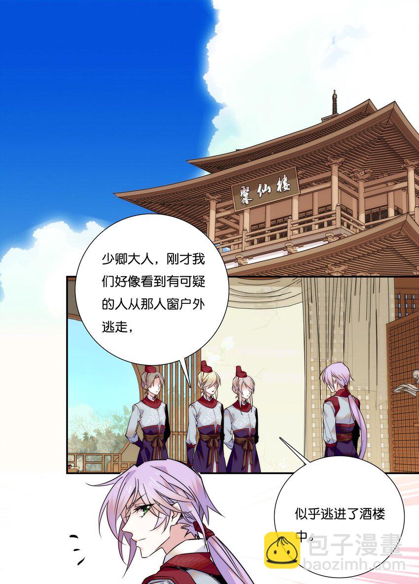 017 另有打算-第19话