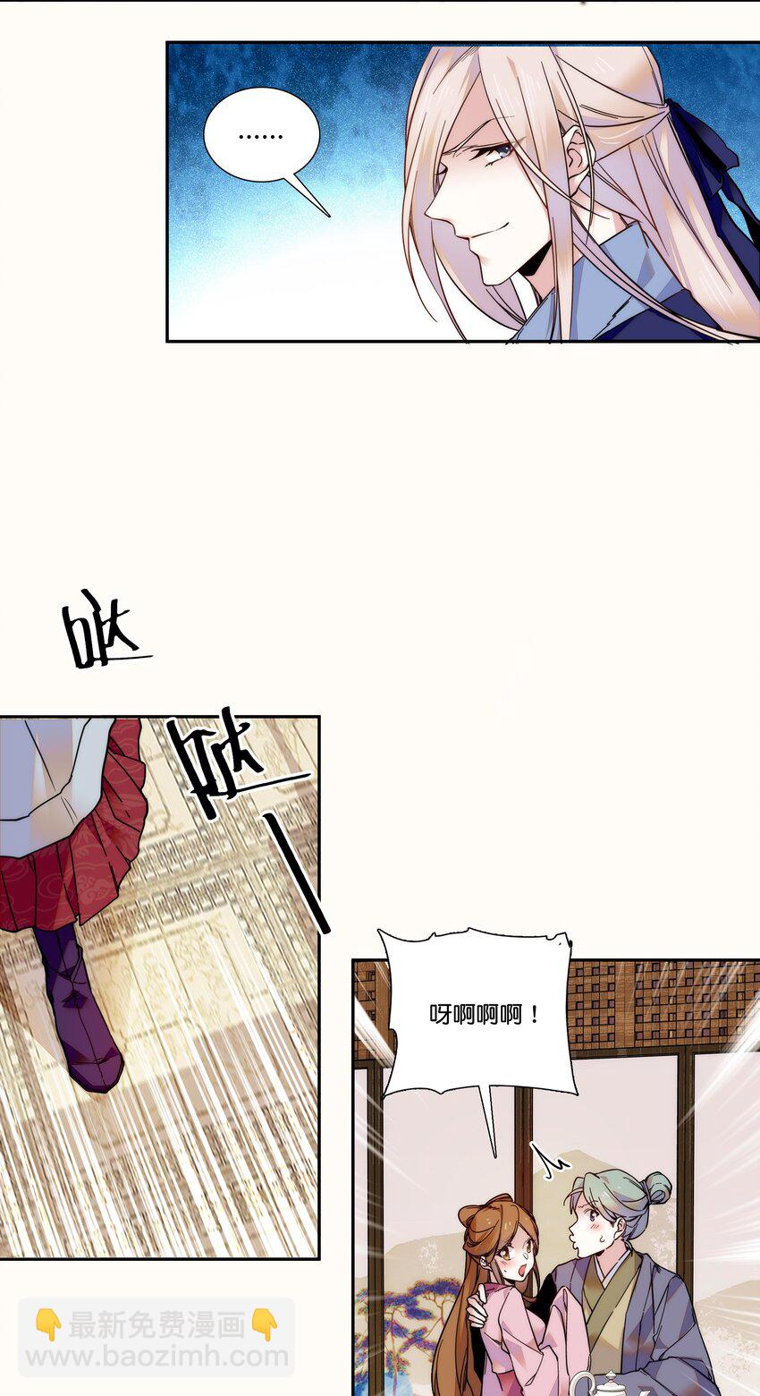 017 另有打算-第19话