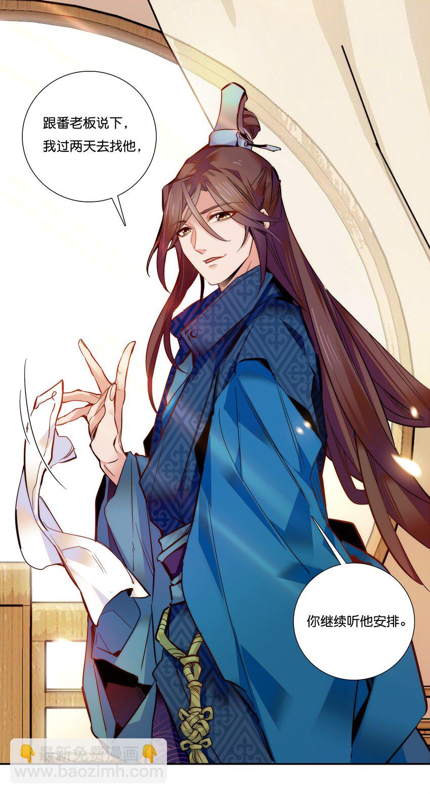 017 另有打算-第19话