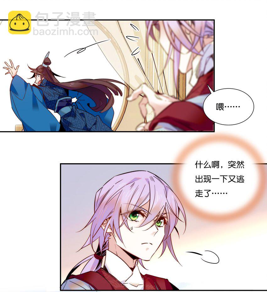 017 另有打算-第19话