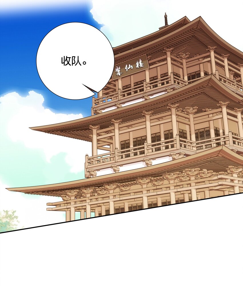 017 另有打算-第19话