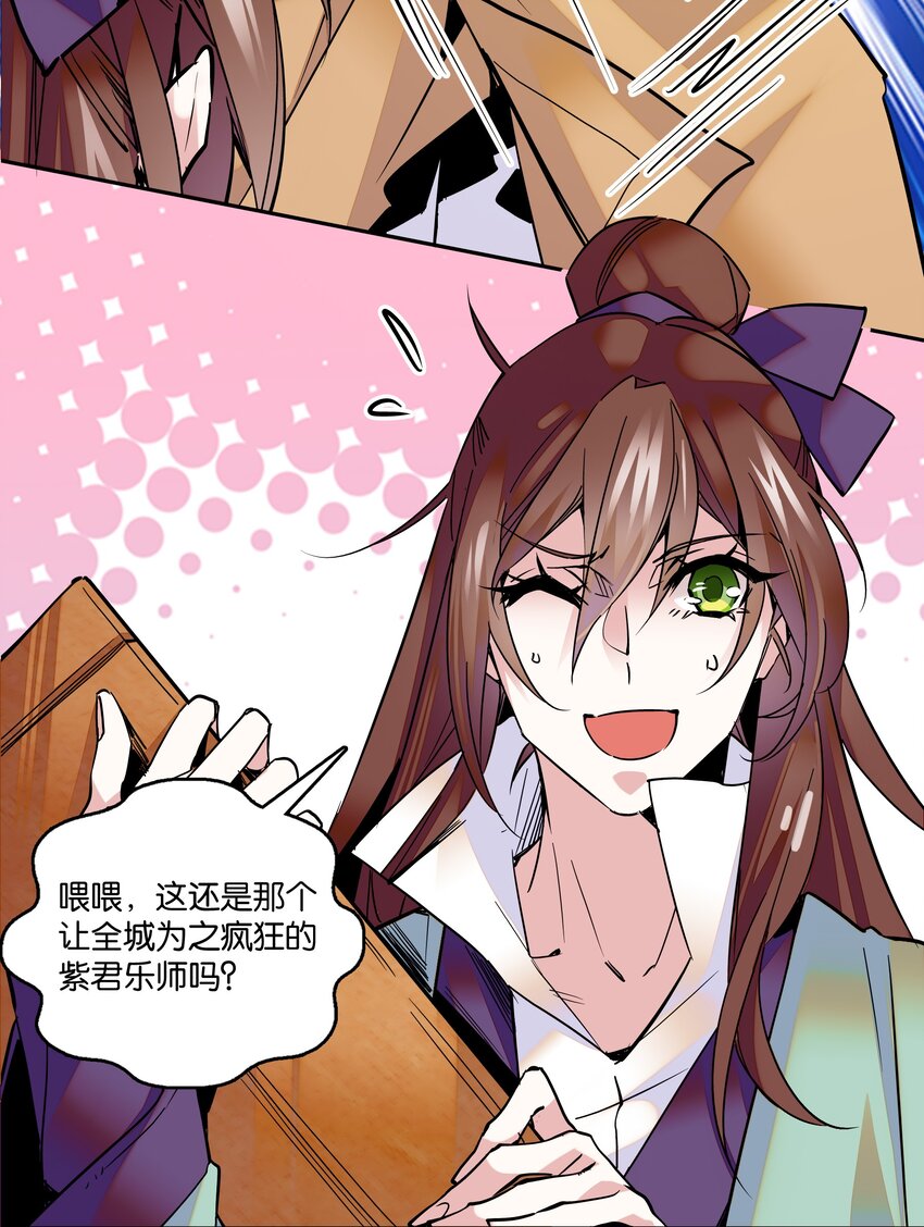 002 品乐会-第3话