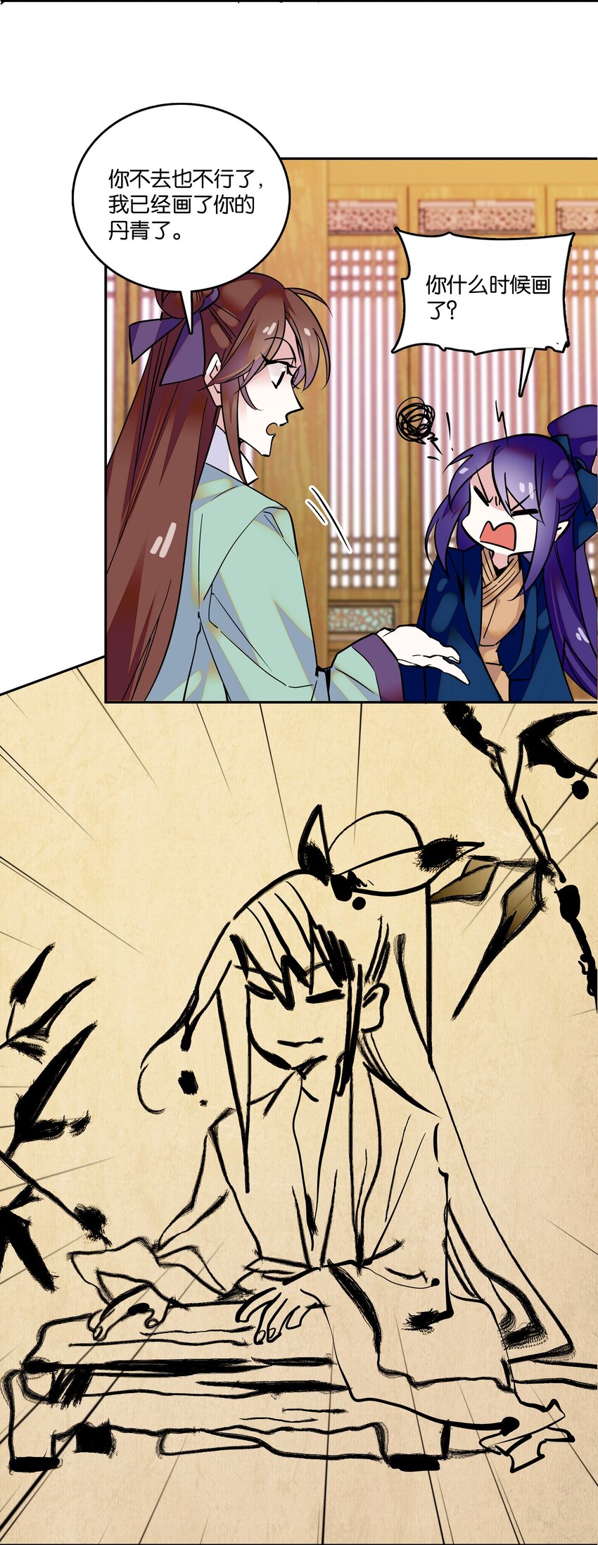 002 品乐会-第3话