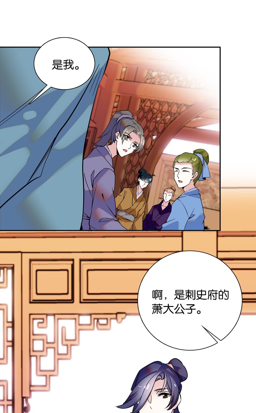 002 品乐会-第3话