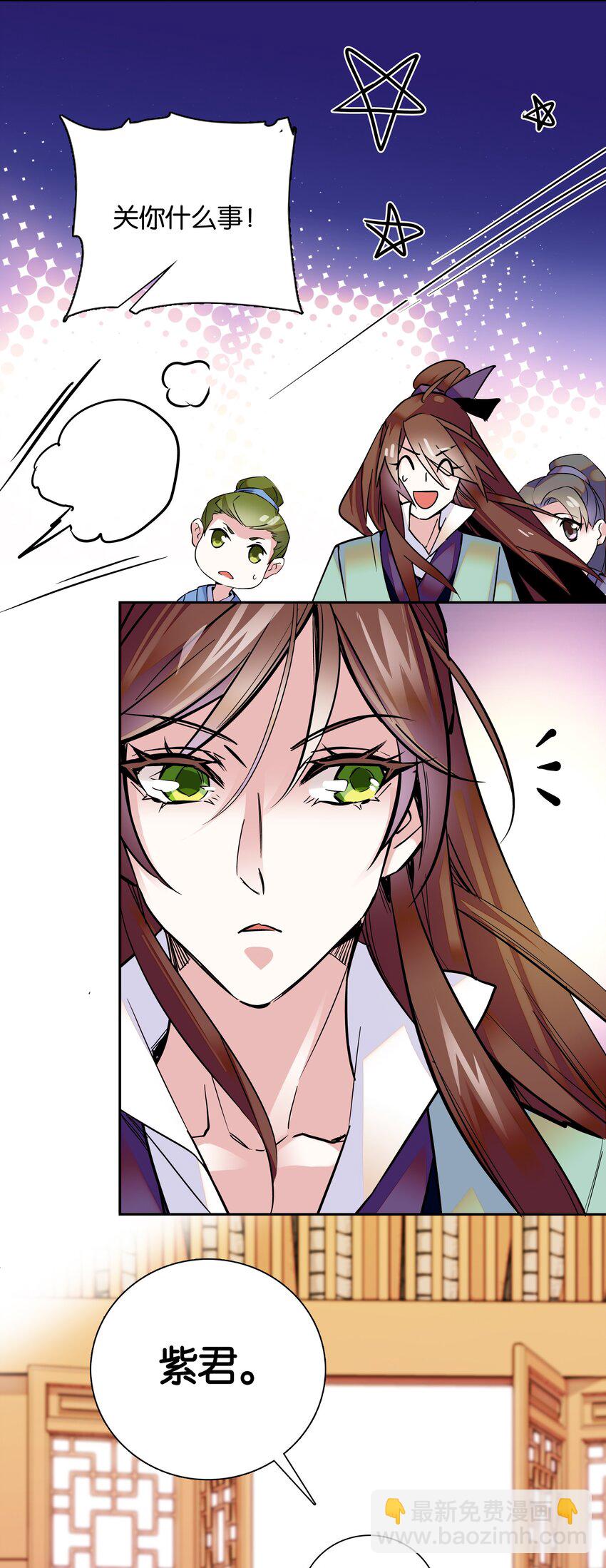 002 品乐会-第3话