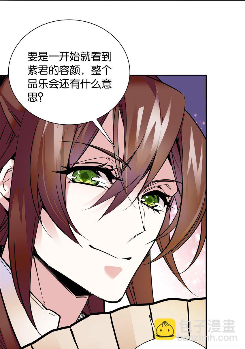 002 品乐会-第3话