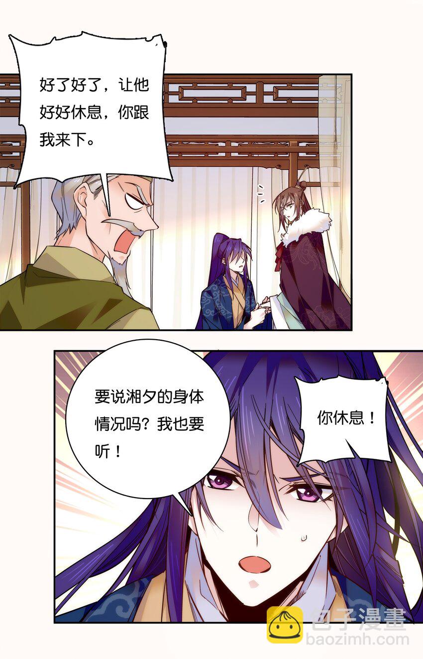 019 我只信任你！-第21话