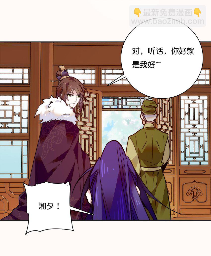 019 我只信任你！-第21话