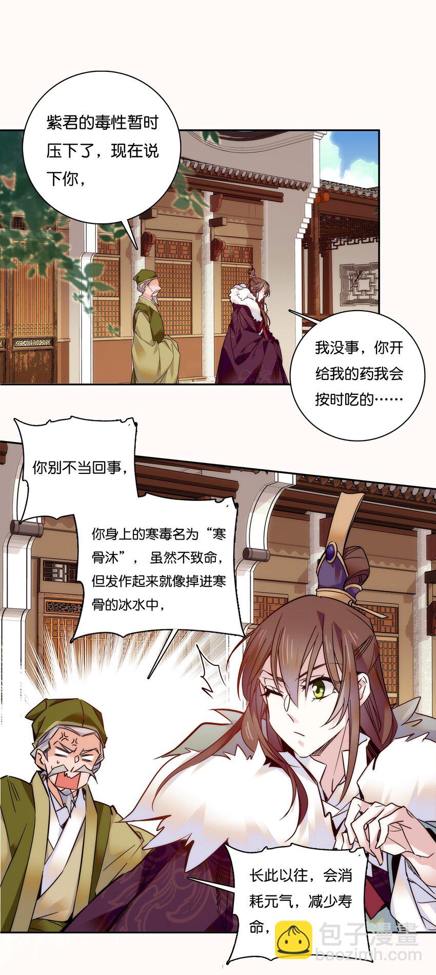 019 我只信任你！-第21话