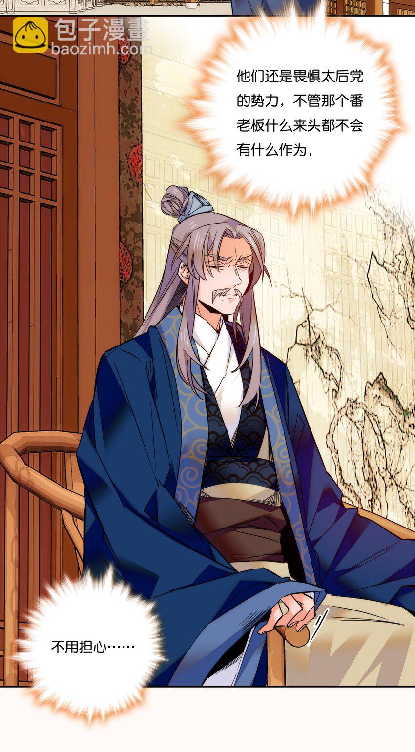 019 我只信任你！-第21话