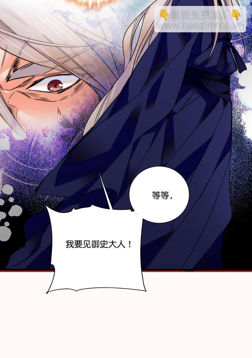 019 我只信任你！-第21话