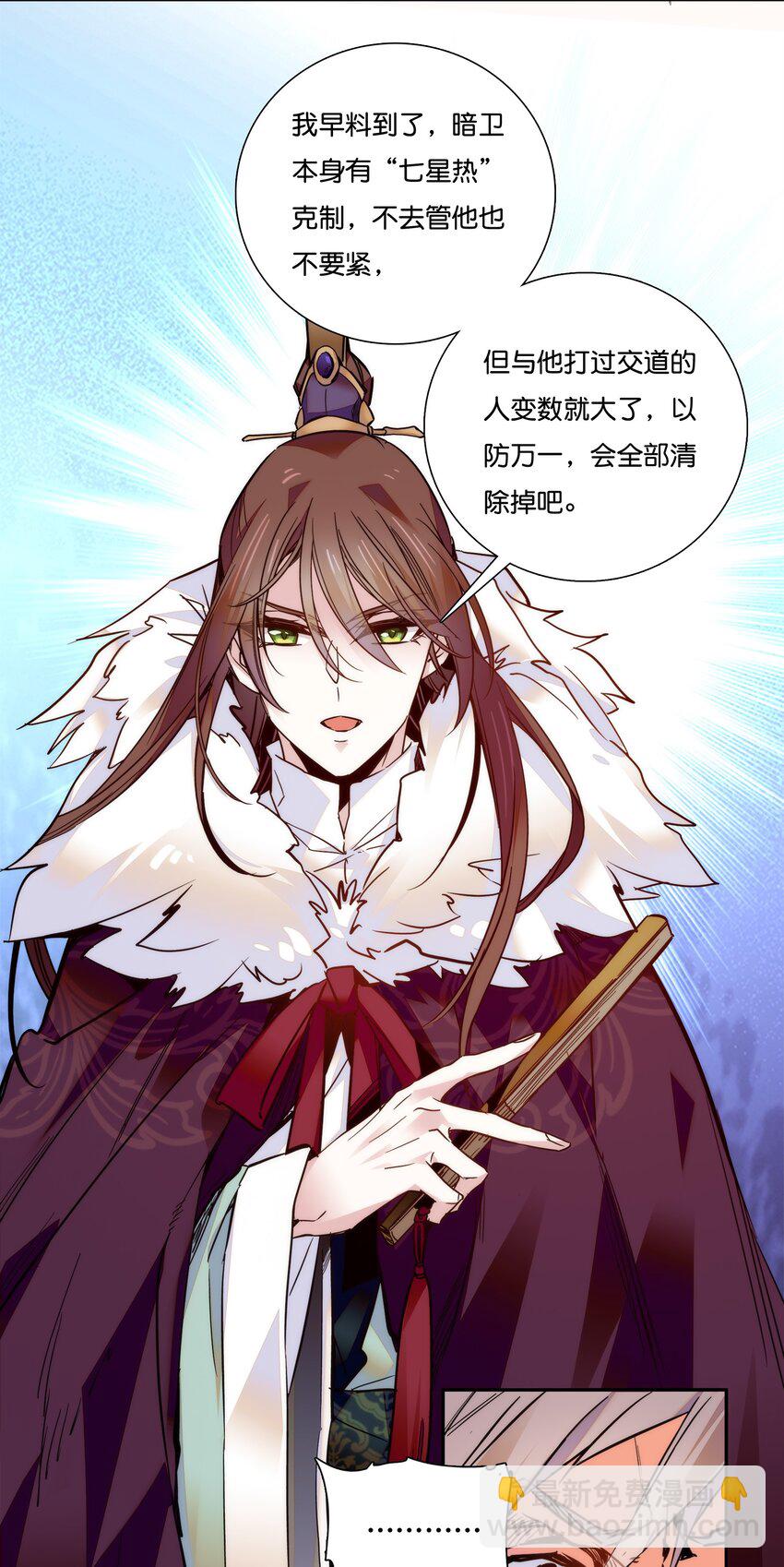 019 我只信任你！-第21话