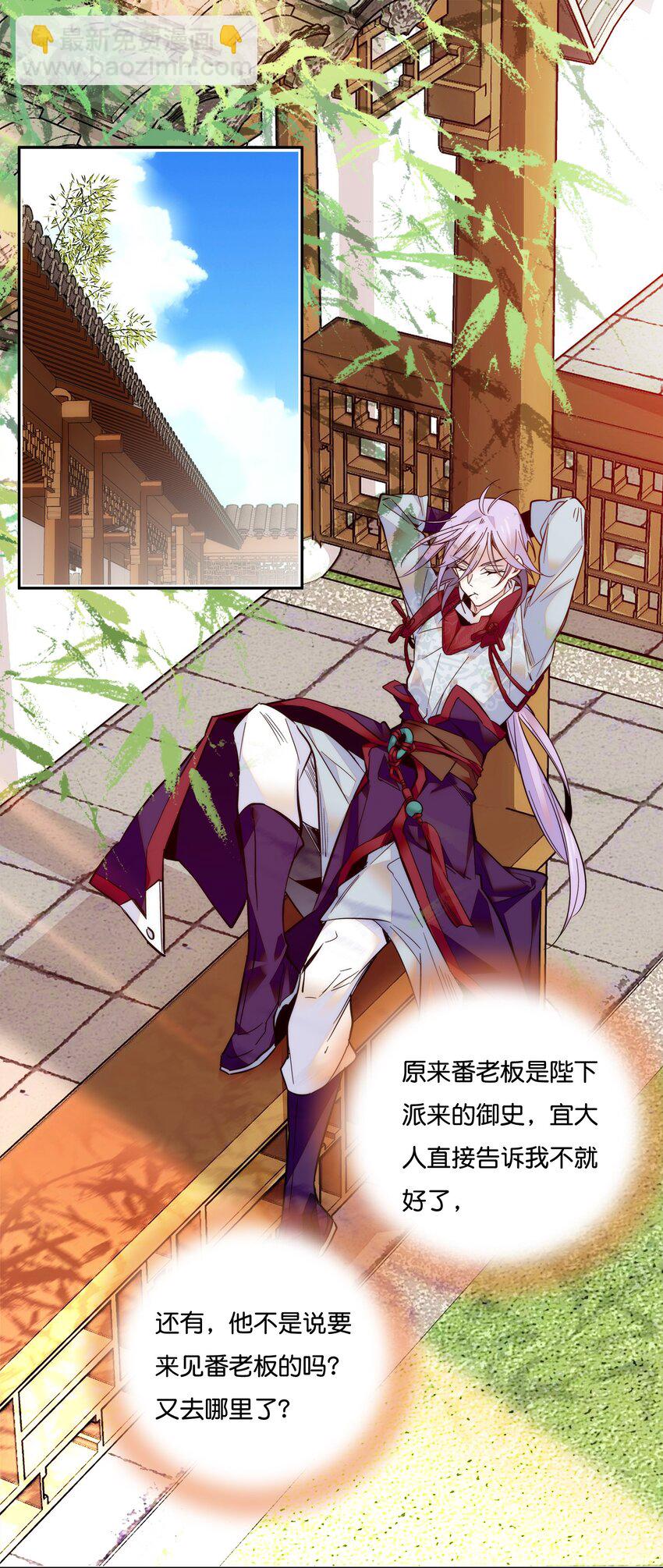 019 我只信任你！-第21话