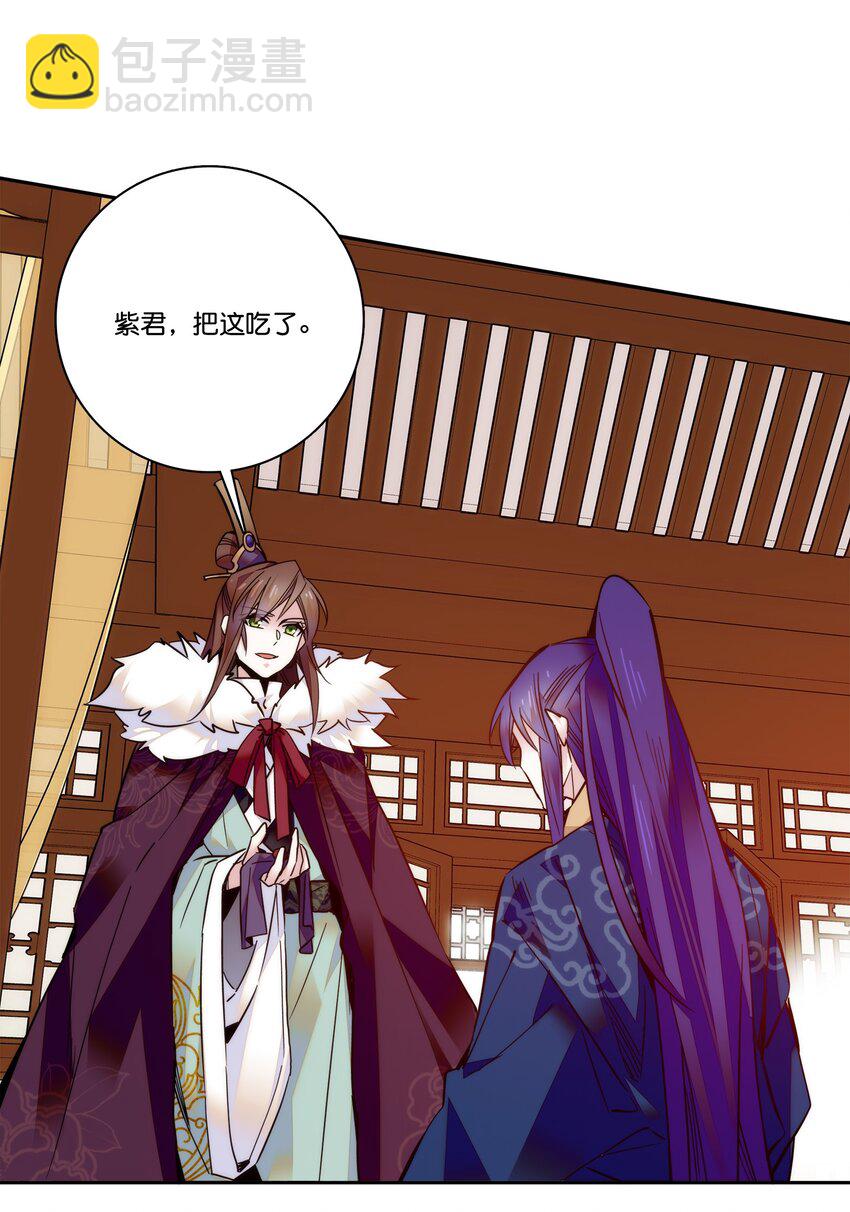 019 我只信任你！-第21话