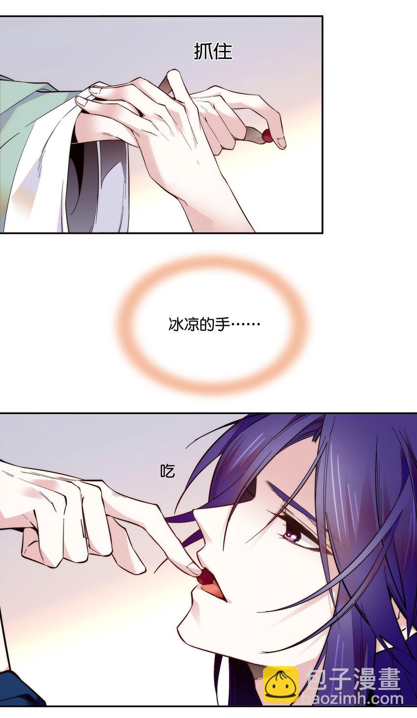 019 我只信任你！-第21话