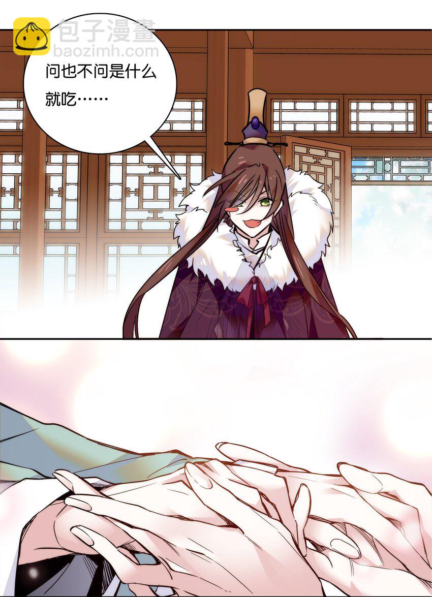 019 我只信任你！-第21话