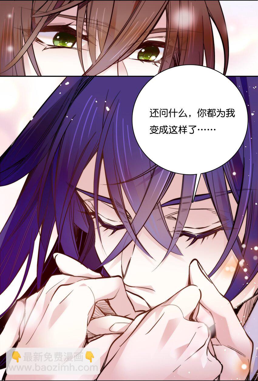 019 我只信任你！-第21话