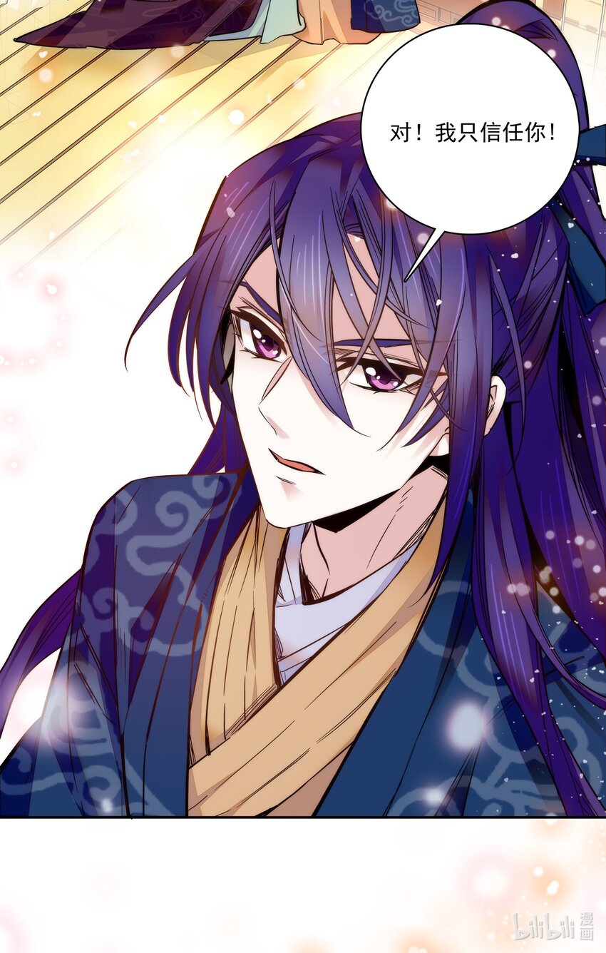019 我只信任你！-第21话