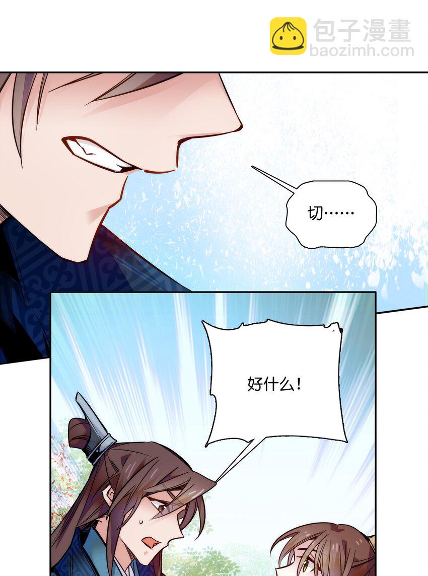 021 易大人现身了-第23话