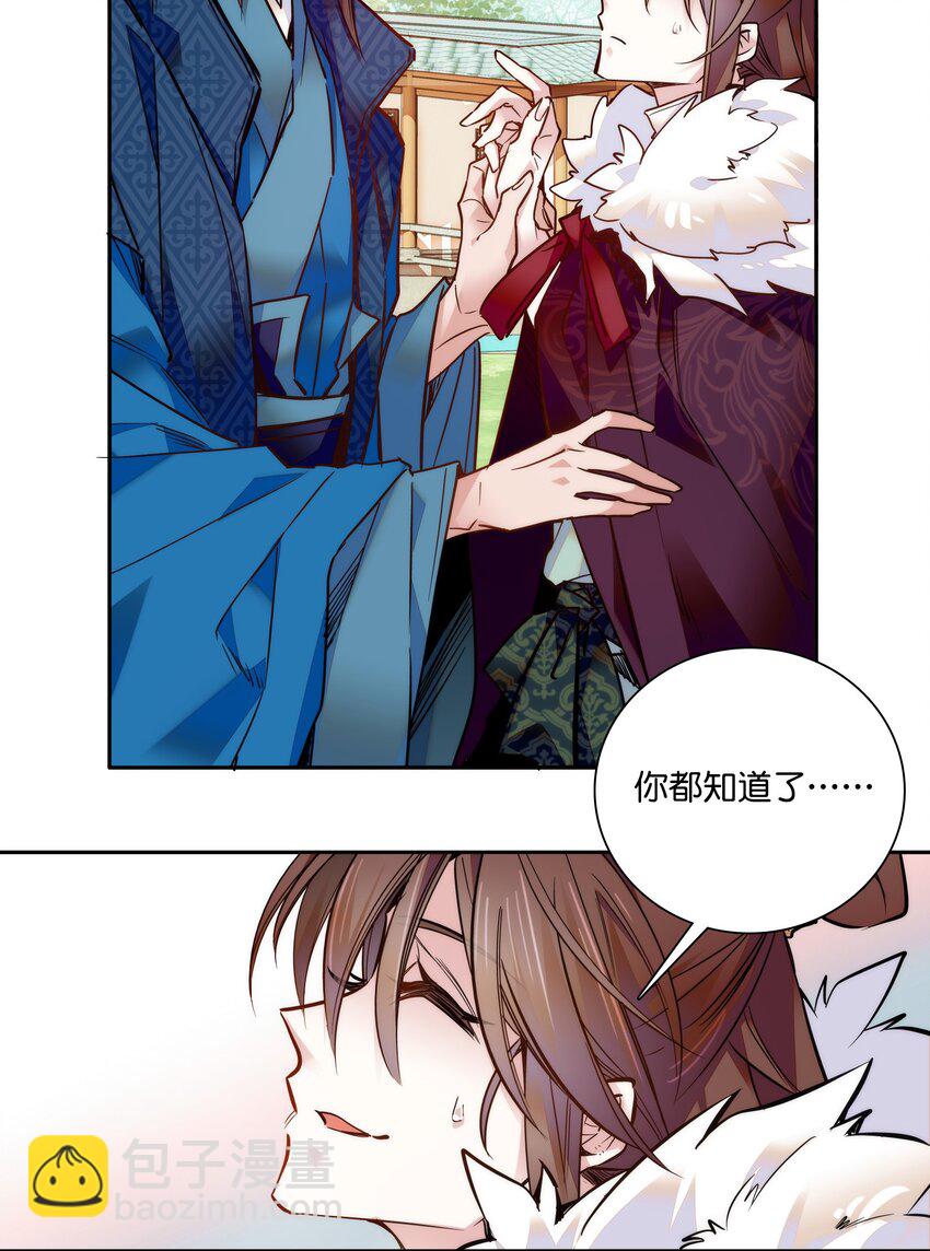 021 易大人现身了-第23话