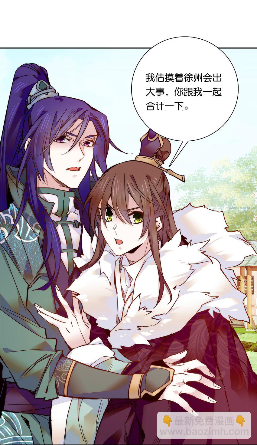 021 易大人现身了-第23话