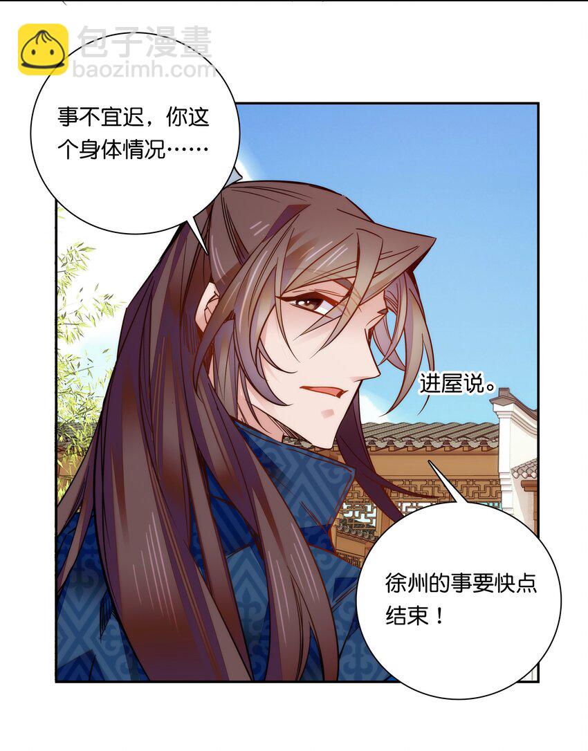 021 易大人现身了-第23话