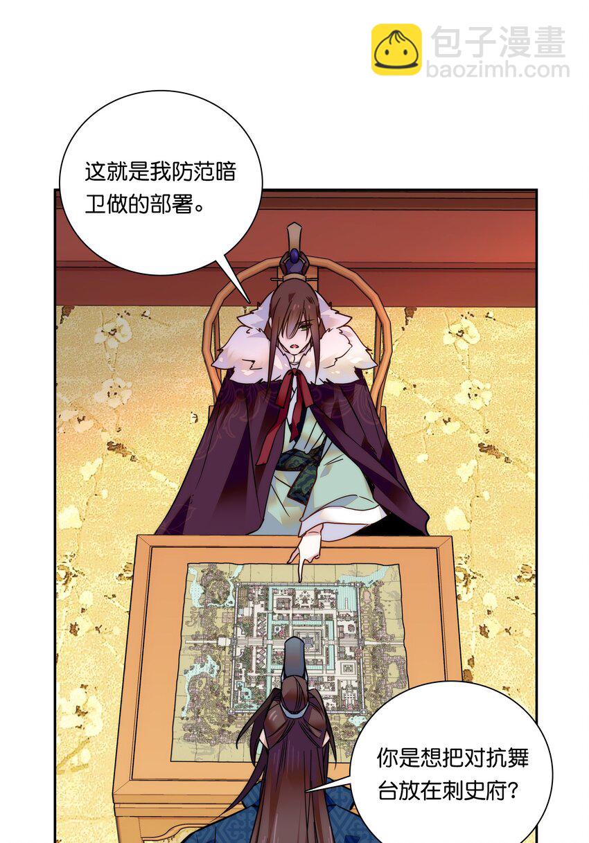 021 易大人现身了-第23话