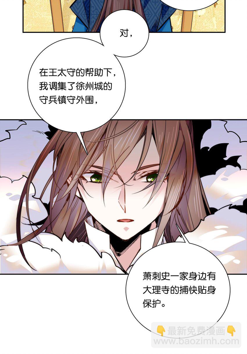 021 易大人现身了-第23话