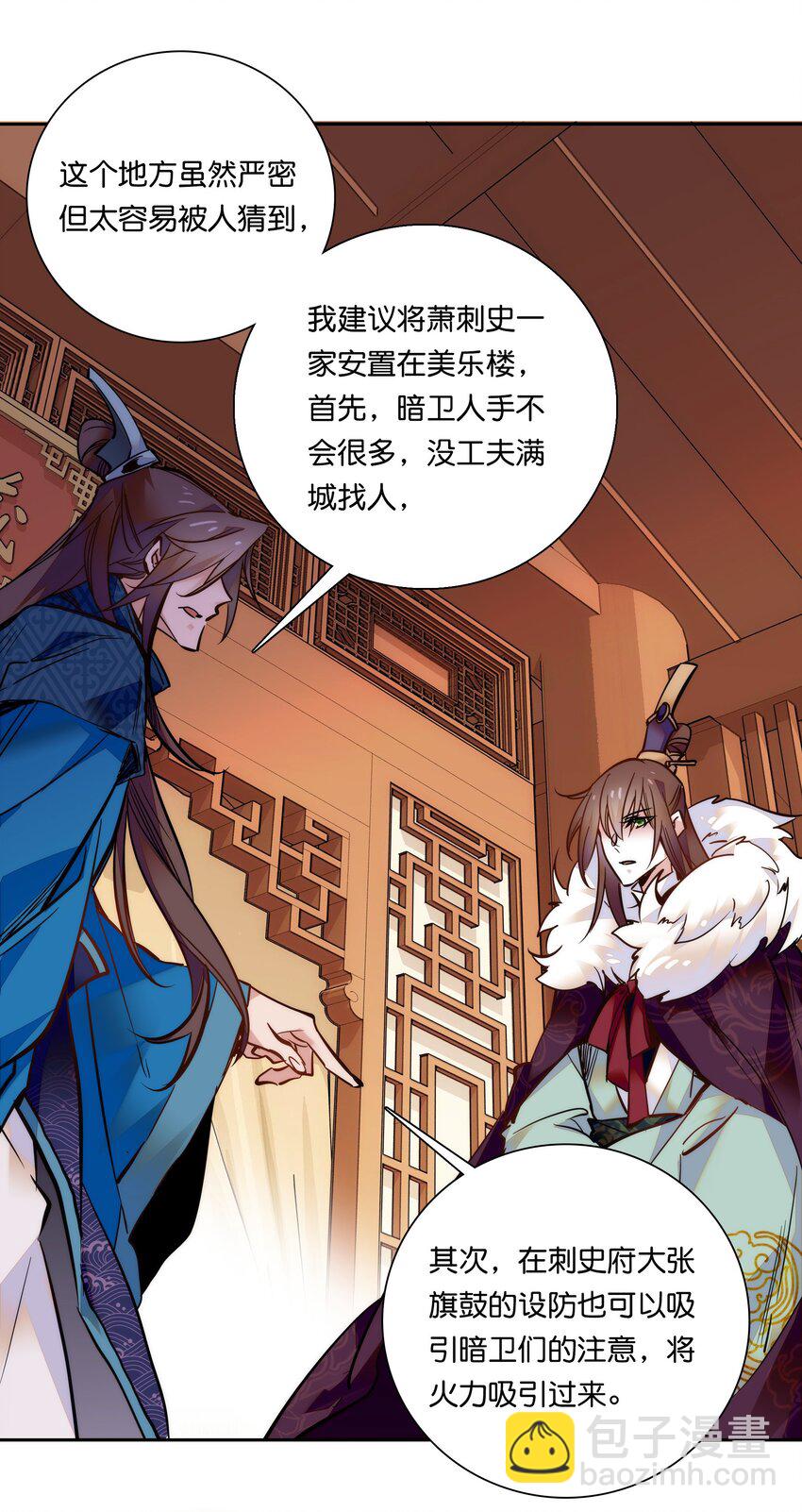 021 易大人现身了-第23话