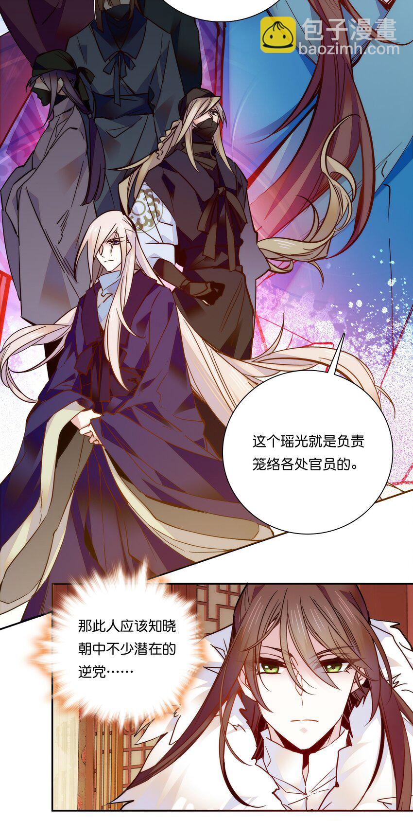 021 易大人现身了-第23话