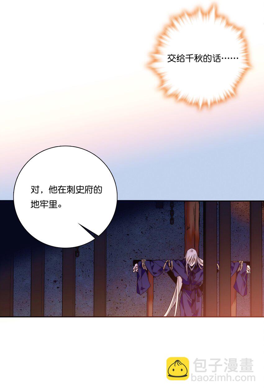 021 易大人现身了-第23话