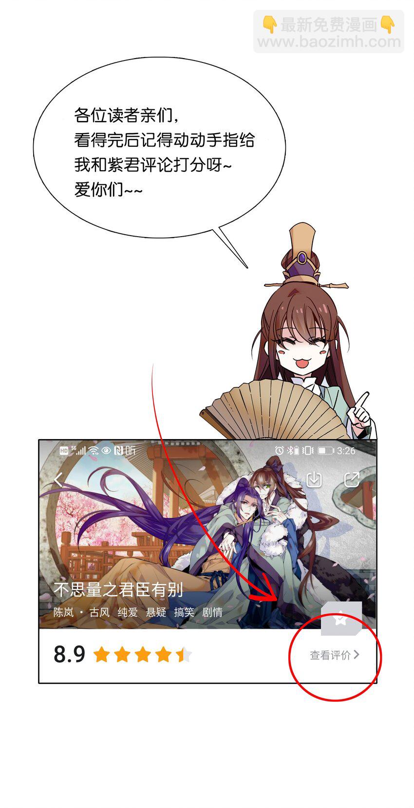 021 易大人现身了-第23话