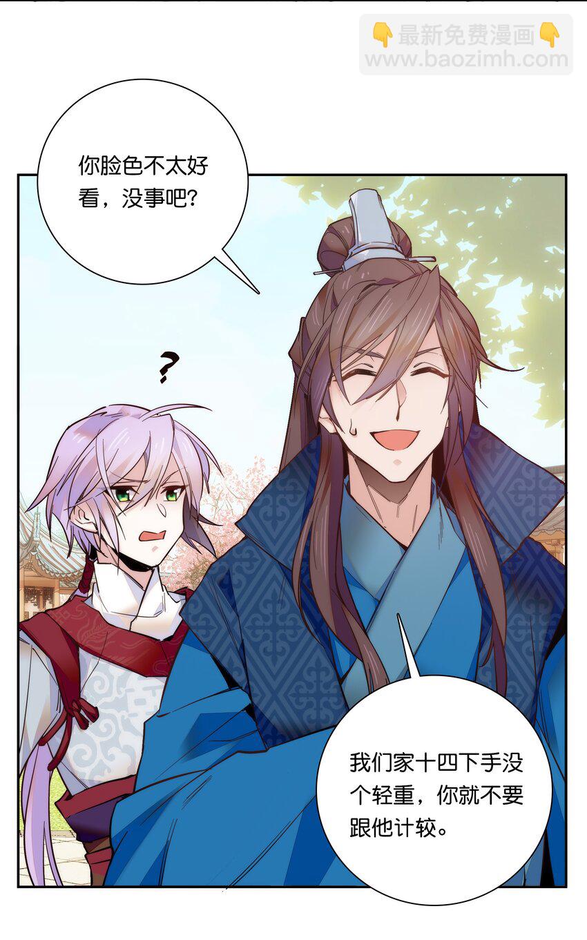 021 易大人现身了-第23话