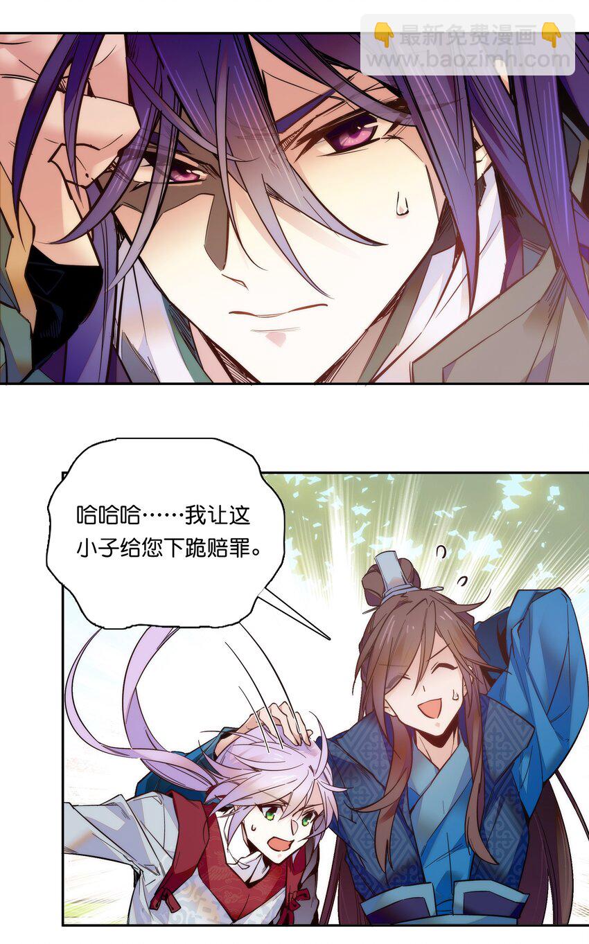 021 易大人现身了-第23话