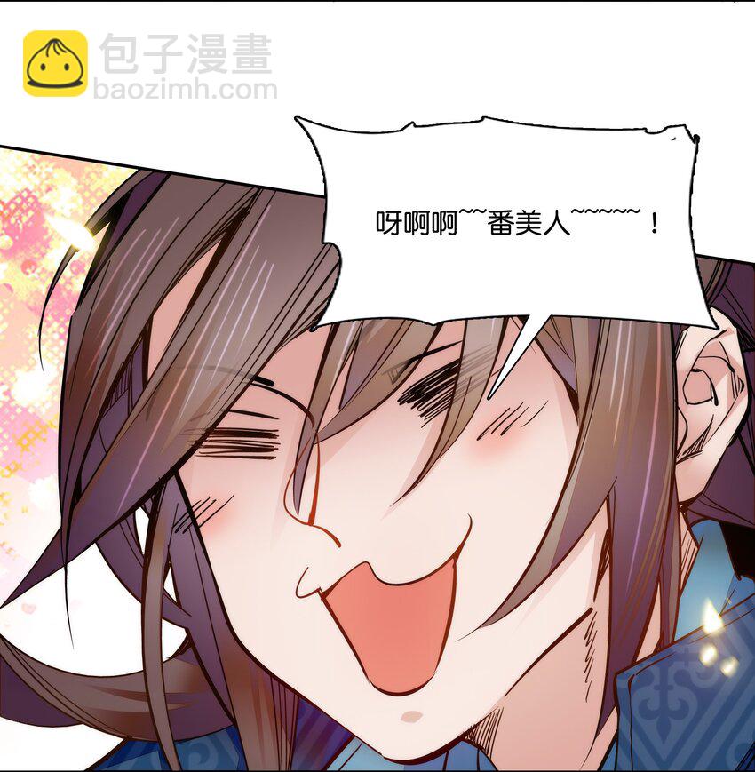 021 易大人现身了-第23话