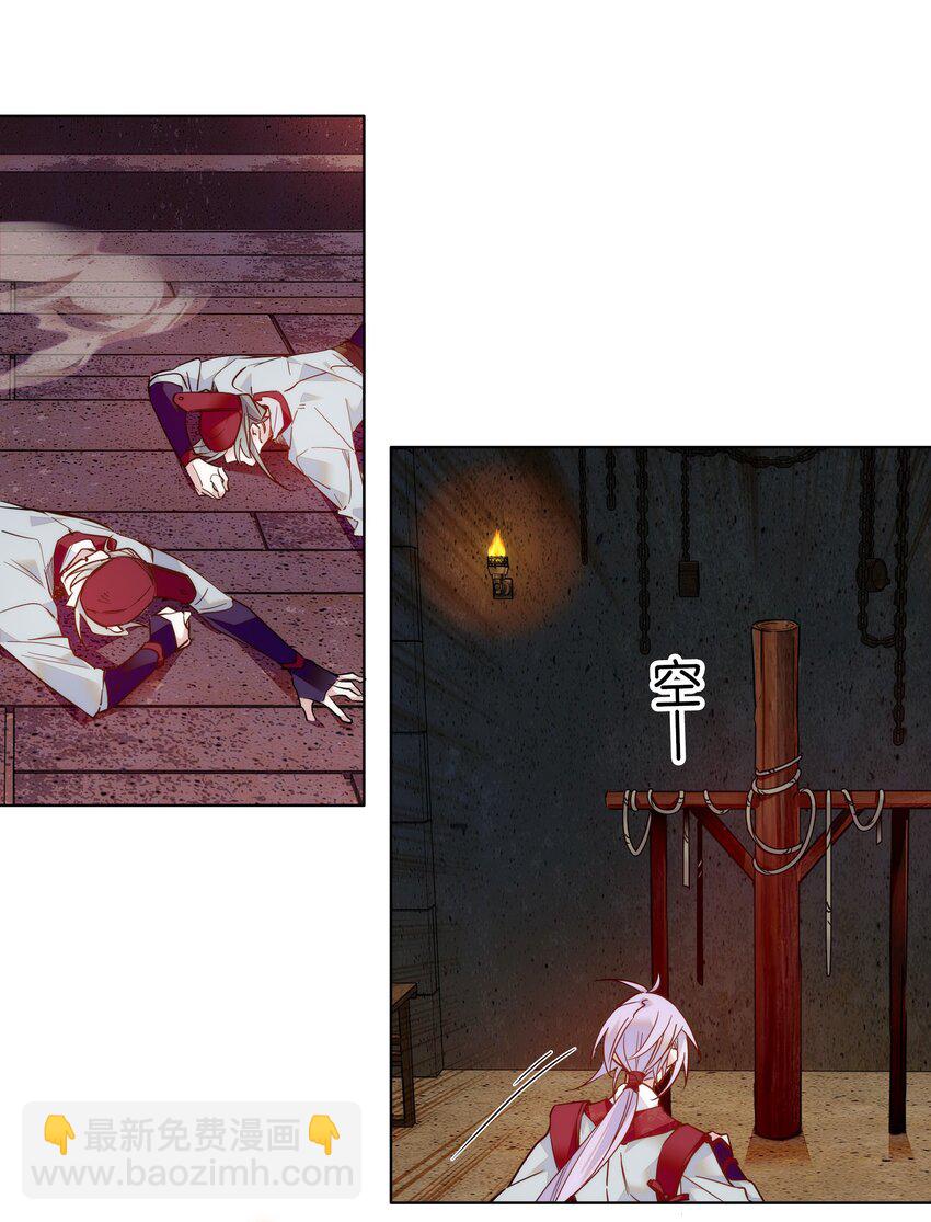 023 无能为力-第25话