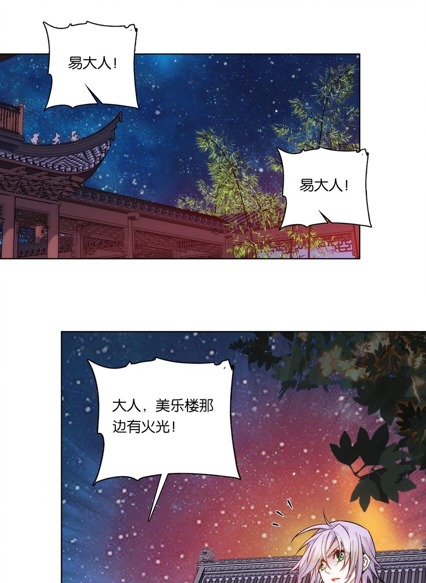 023 无能为力-第25话