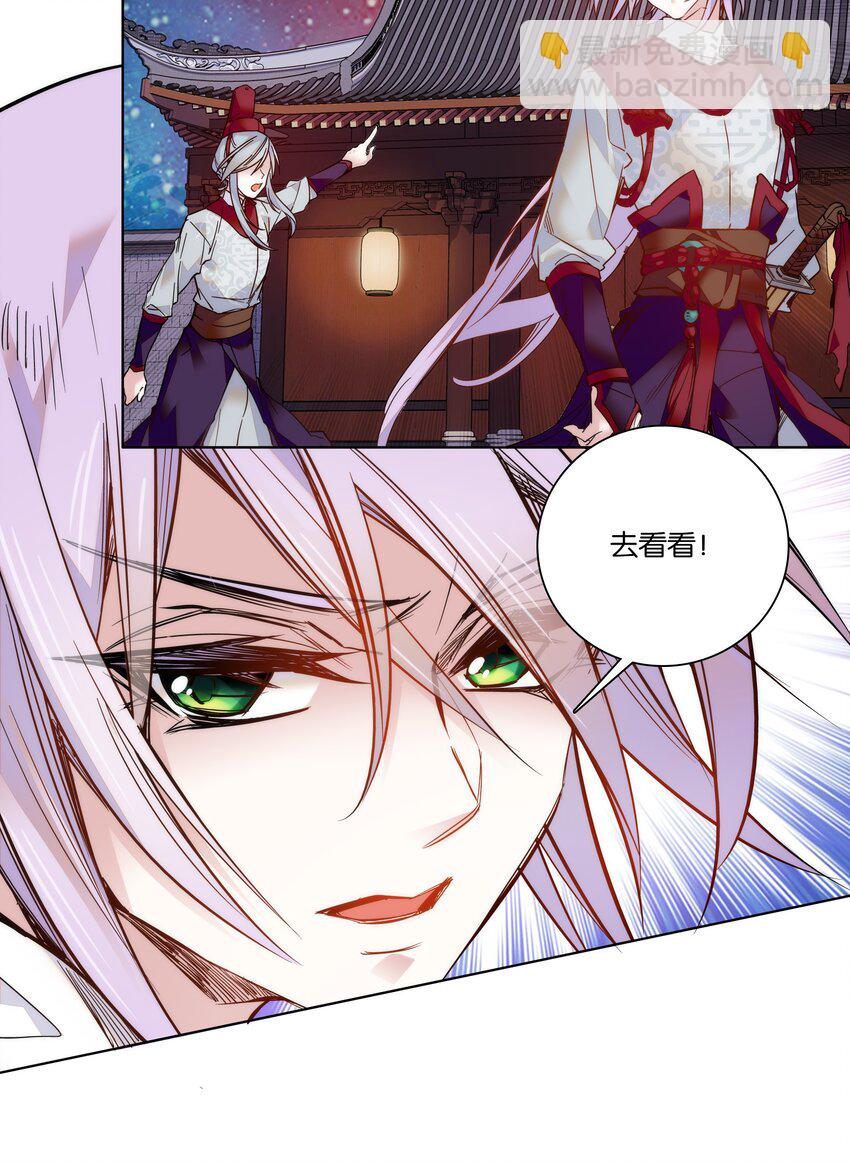 023 无能为力-第25话