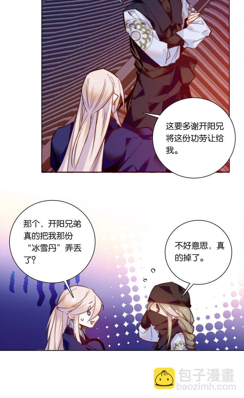 023 无能为力-第25话