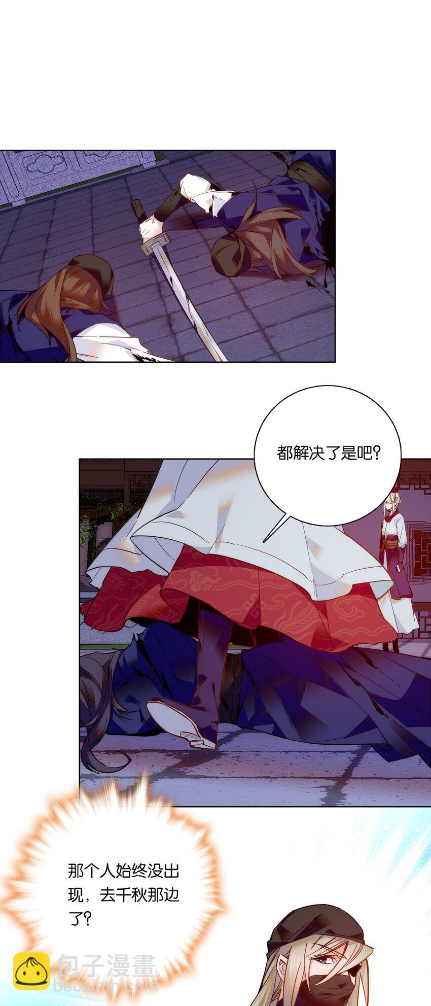 023 无能为力-第25话