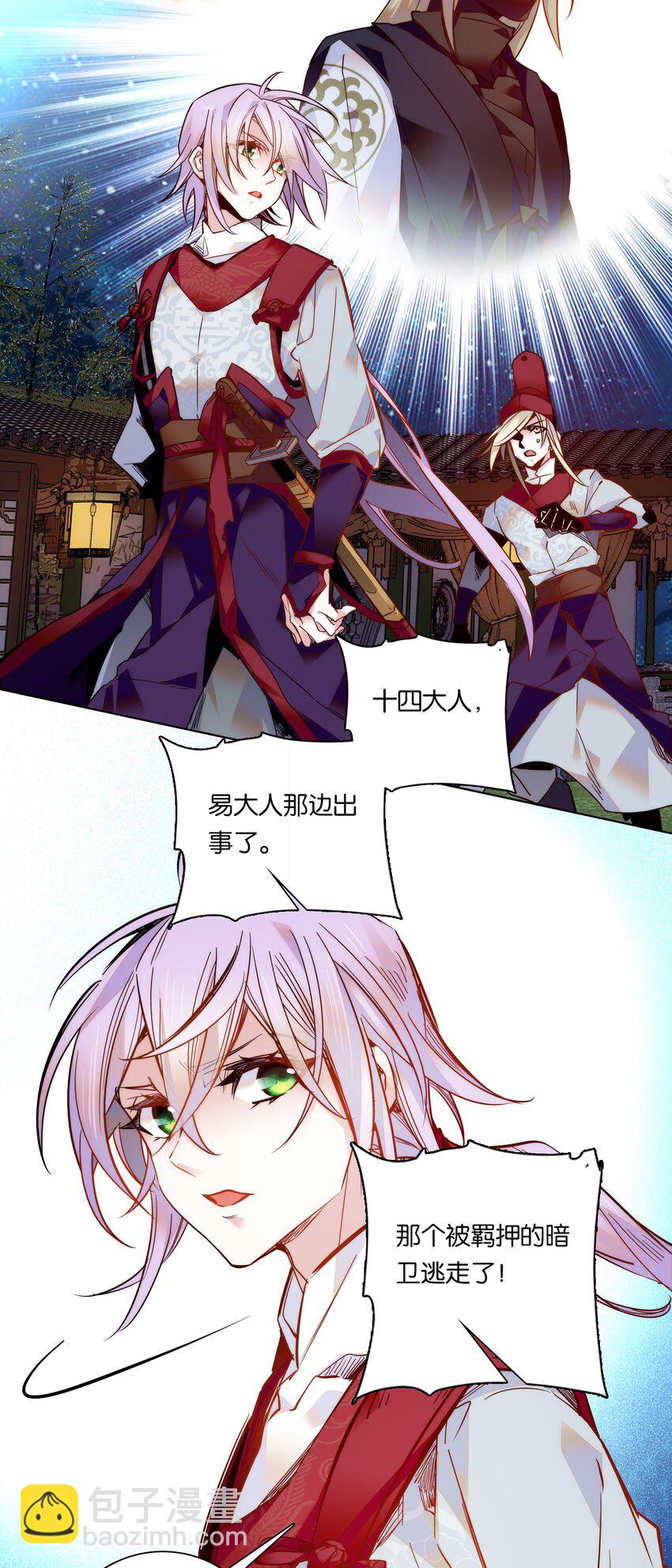 023 无能为力-第25话