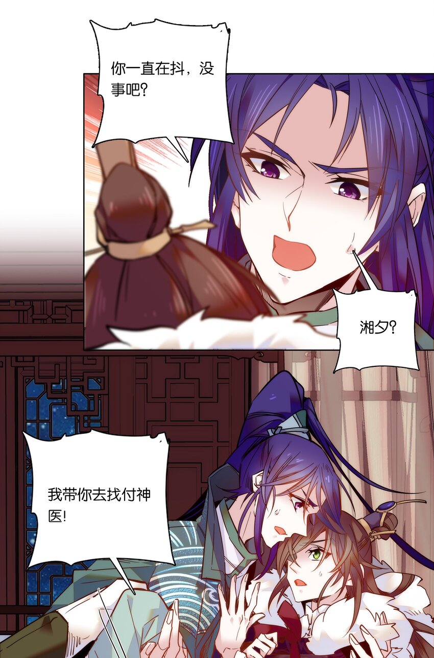 023 无能为力-第25话