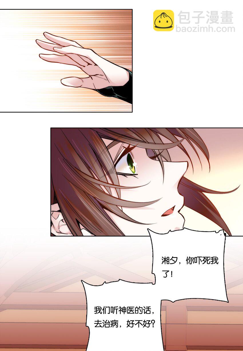 025 就这样结束了？-第27话