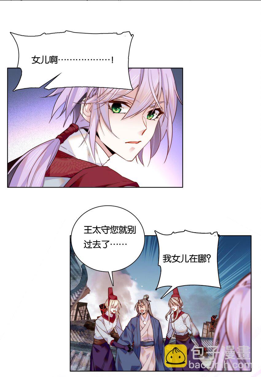 025 就这样结束了？-第27话